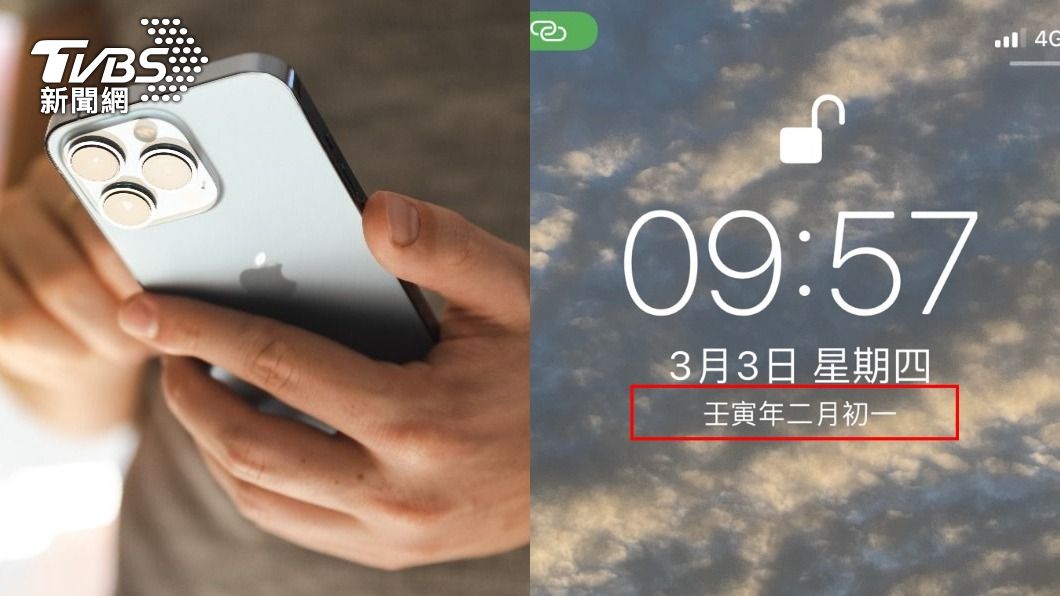 「農曆日期」擋桌布礙眼?iPhone 3步驟秒消失