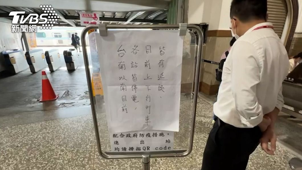 台南南下北上列車皆延誤。(圖/TVBS)