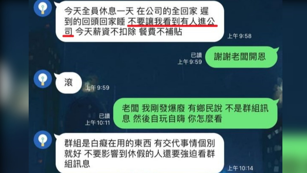 別人的老闆!全台停電 台中老闆要員工滾回家放假不扣錢