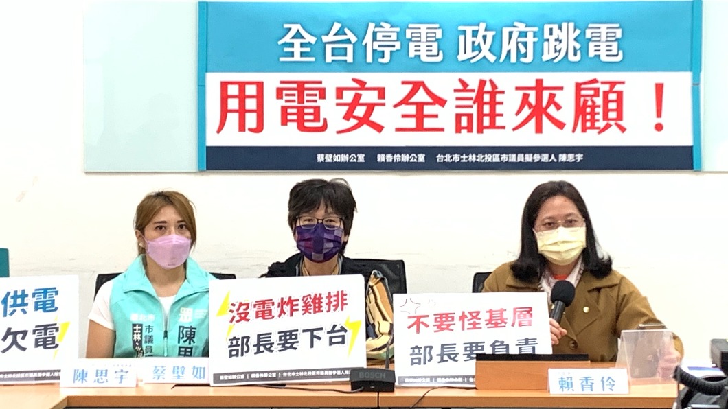 又大停電 蔡壁如批口號治國:每次都寫報告