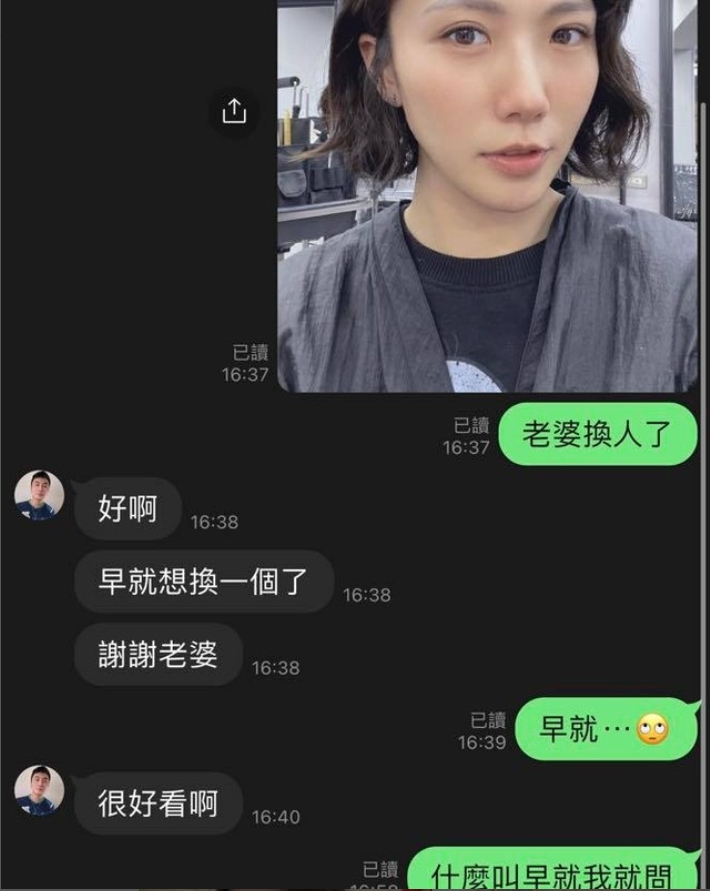 大牙公開與老公的對話截圖。(圖/翻攝自大牙臉書)