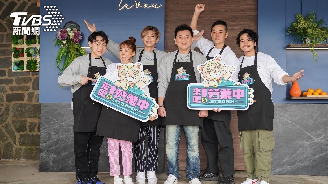 TVBS《來吧!營業中》今日舉辦媒體探班,由顏佑庭(左起)、吳映潔、炎亞綸、庹宗康、姚元浩以及楊銘威一同合作開餐廳。(圖/TVBS)