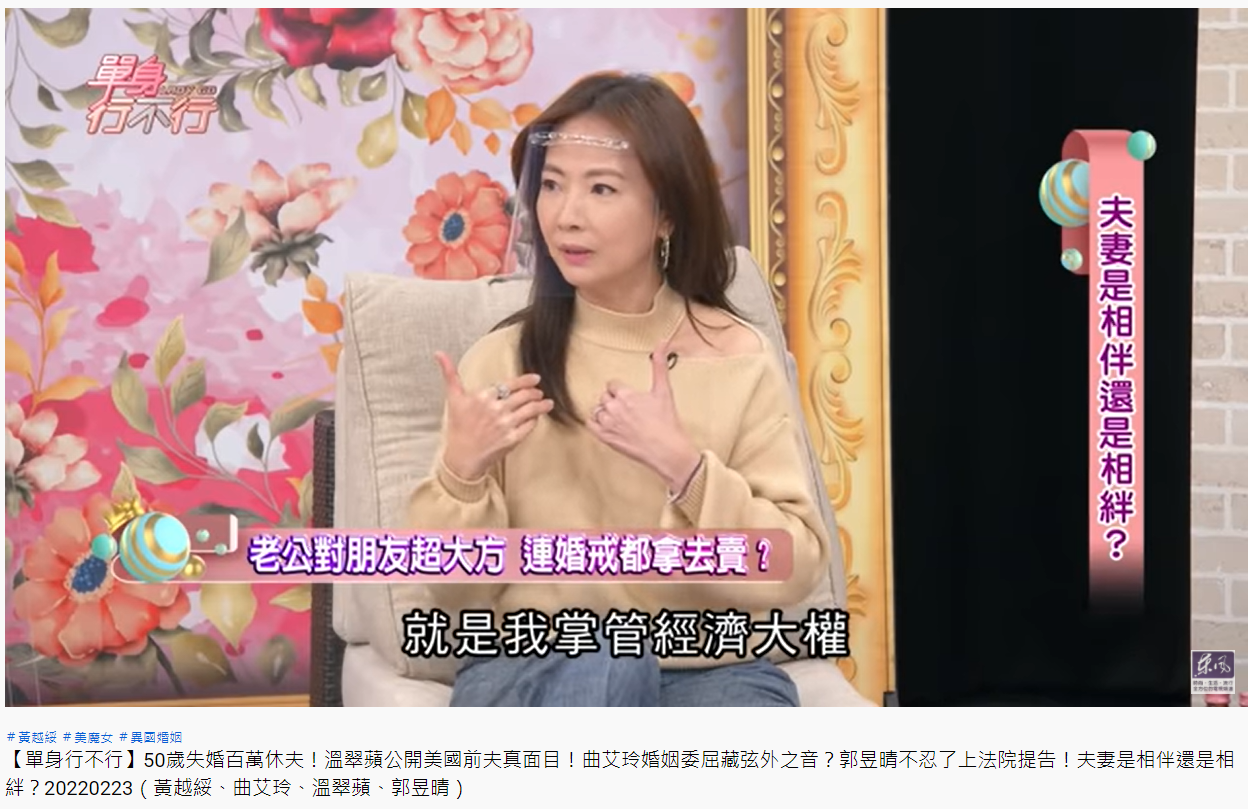 郭昱晴表示,兩人在婚前已講好由她掌管經濟大權。(圖/翻攝自單身行不行YouTube)