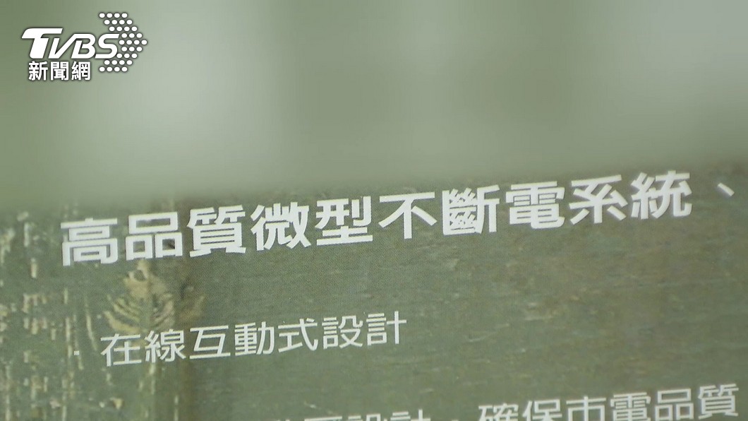 圖/TVBS