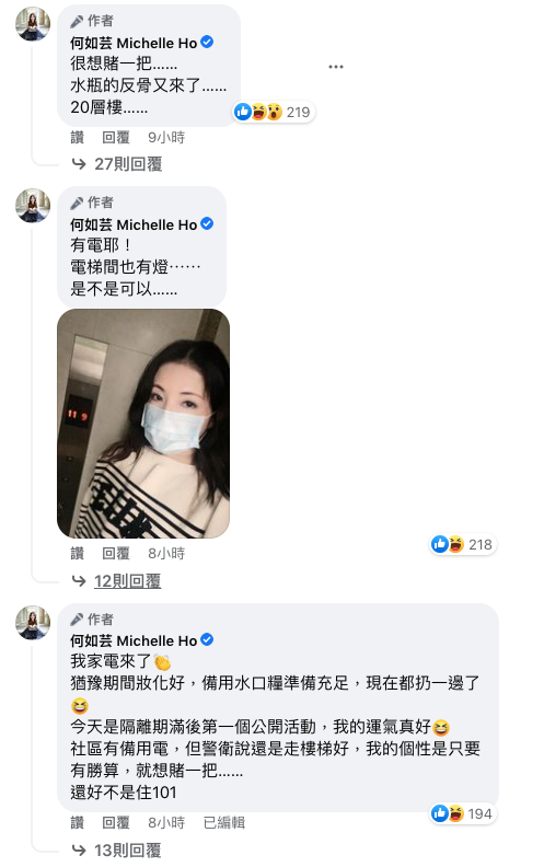 何如芸很想賭一把。(圖/翻攝自何如芸Facebook)