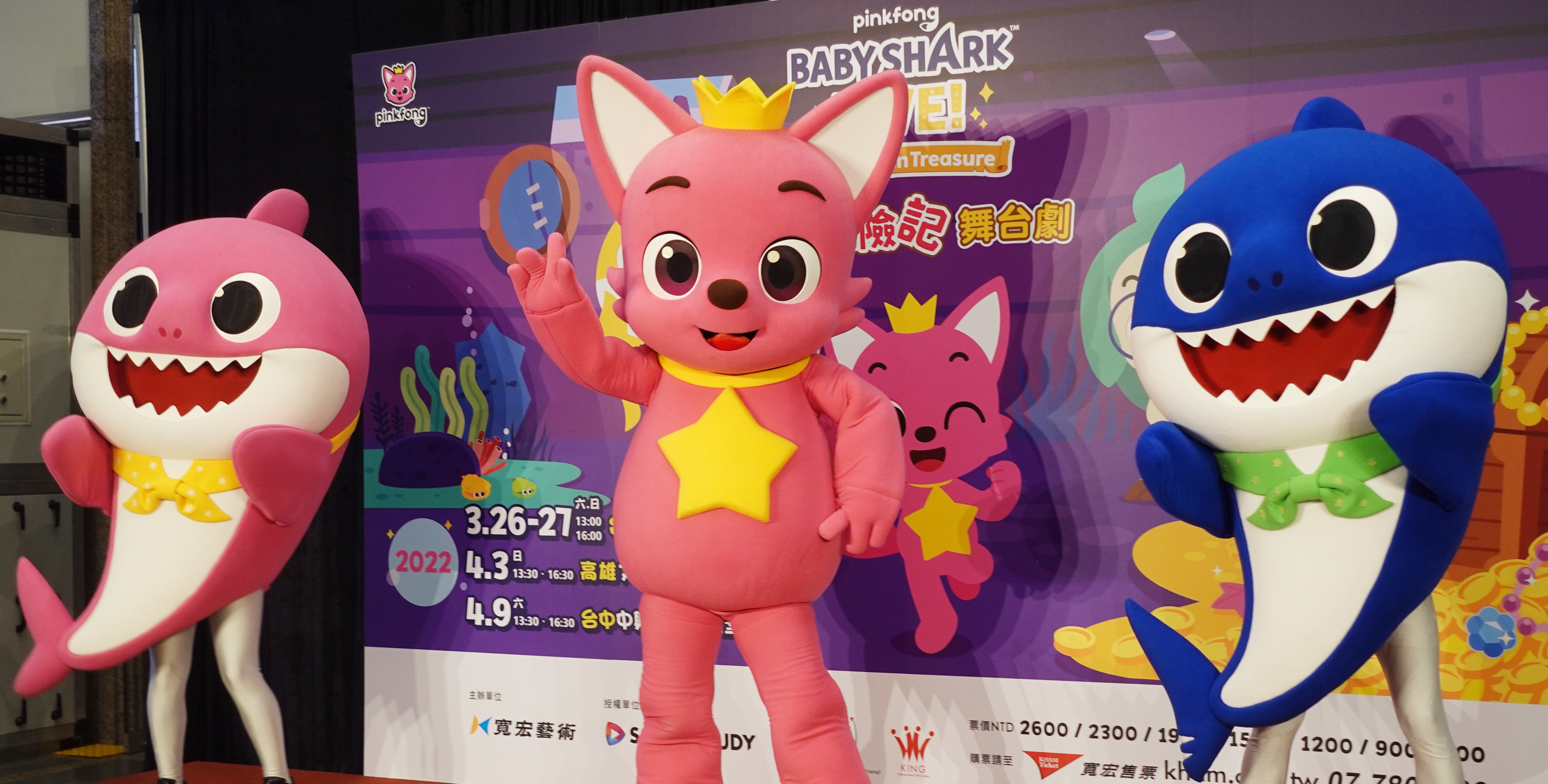 桃紅色小狐狸碰碰狐（Pinkfong）及鯊魚爸爸（Daddy Shark）、鯊魚媽媽（Mommy Shark）驚喜現身。（圖／寬宏藝術提供）