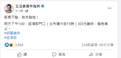林為洲準備發雞排。（圖／翻攝自林為洲臉書）