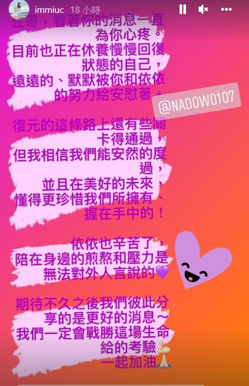 朱俐靜發文喊話納豆。(圖/翻攝自朱俐靜IG)