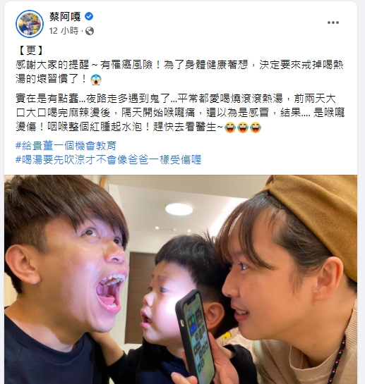 蔡阿嘎喉嚨痛就醫。（圖／翻攝自蔡阿嘎臉書）
