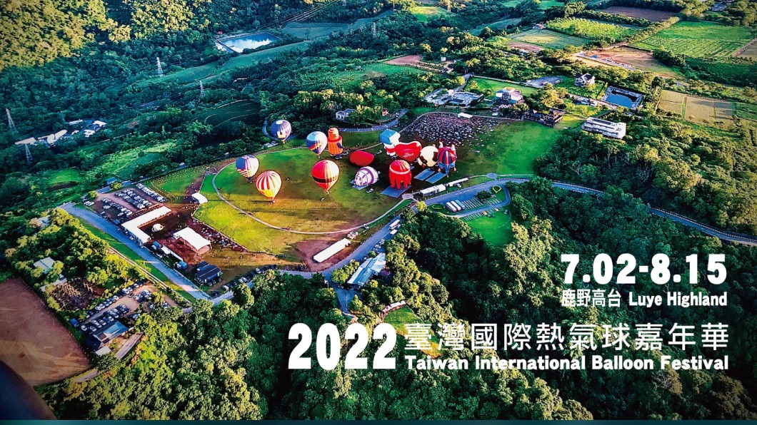 2022熱氣球嘉年華日期搶先曝光