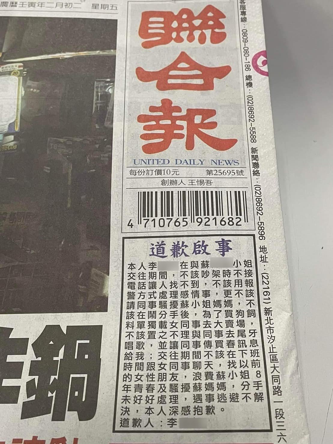 道歉啟事全文。（圖／翻攝自陶晶瑩臉書）