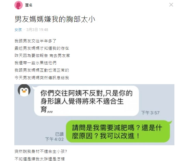 貼文掀起鄉民熱議。(圖/翻攝自Dcard)