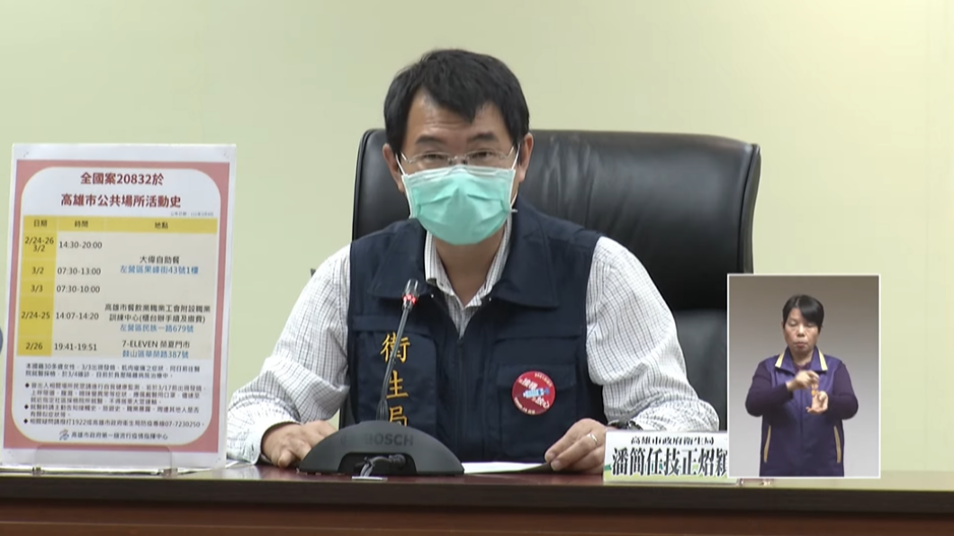 高雄市衛生局簡任技正潘昭穎。(圖/翻攝自高雄市政府YouTube)