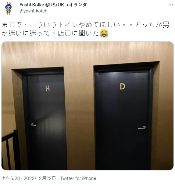 日本男子分享荷蘭男女廁標示。(圖/翻攝自yoshi_kotch推特)