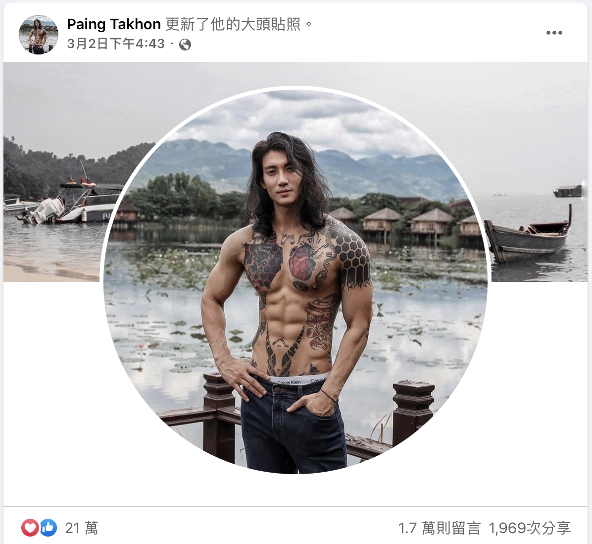 白因出獄後更換臉書照片。(圖/翻攝自Paing Takhon臉書)