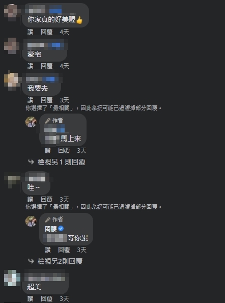 貼文一出粉絲們也熱情回應。(圖/翻攝自罔腰臉書)