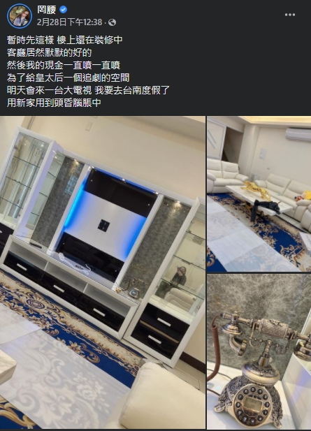 罔腰曬出新家客廳裝潢照片。(圖/翻攝自罔腰臉書)