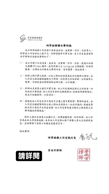 唐子元則發表聲明聲明反駁4人指控並揚言不排除採取法律行動。（圖／翻攝自唐子元推特）