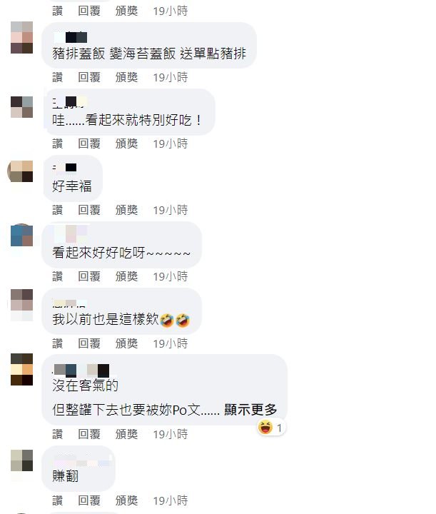 網友們見狀後笑歪,直呼原PO變海苔富翁。(圖/翻攝自爆怨公社臉書)