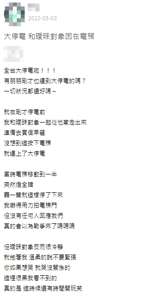 女網友在zuvio論壇分享。(翻攝zuvio論壇)