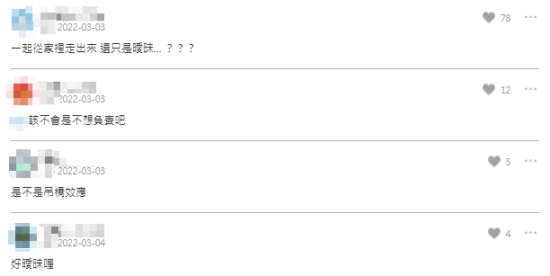 貼文立即引不少人歪樓討論。(翻攝zuvio論壇)
