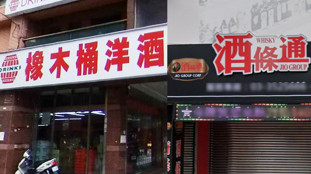 置板凳!「橡木桶」槓上「酒條通」 兩大洋酒商董座互嗆