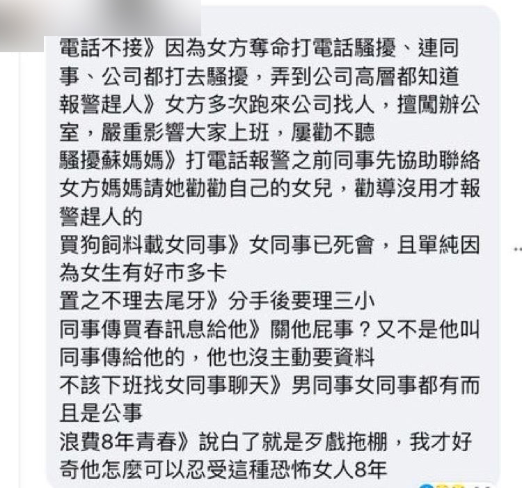 疑似是當事人同事出面爆料。（圖／翻攝自爆廢公社）