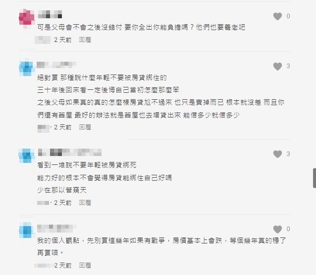 貼文引起兩派網友論戰。(翻攝Dcard論壇)