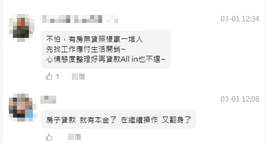 貼文曝光後,眼尖網友發現他有1個驚人條件。(翻攝Dcard論壇)