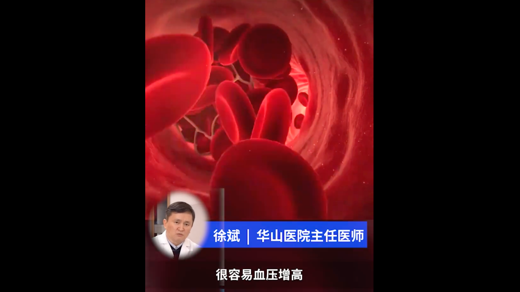 醫師警示,情緒激動很容易血壓增高。(圖/翻攝自微博)