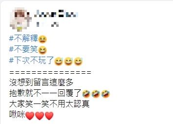 網友崩潰直呼下次不玩了。(圖/翻攝自我愛全聯-好物老實説)