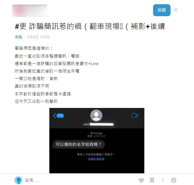 女大生分享糗到爆的社死現場。(圖/翻攝自Dcard)