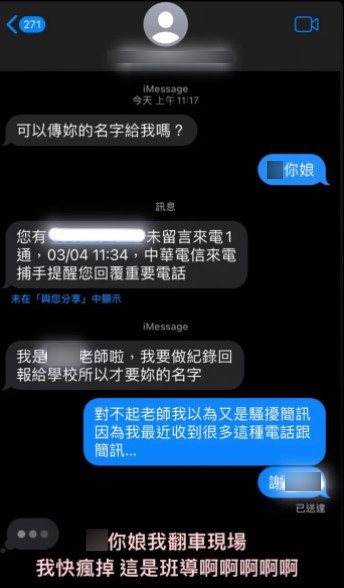 原來傳簡訊的神秘人是班導師。(圖/翻攝自Dcard)