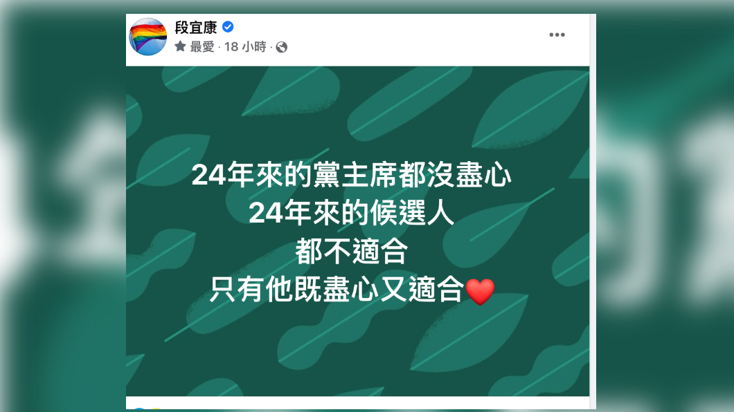民進黨前立委段宜康在臉書嗆林佳龍。(圖/翻攝段宜康臉書)