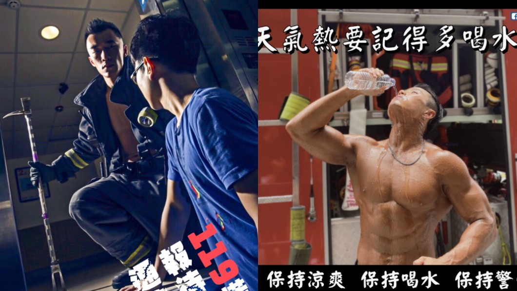 意圖使人受困!消防猛男「敞胸露肌」救民 討論串大歪樓