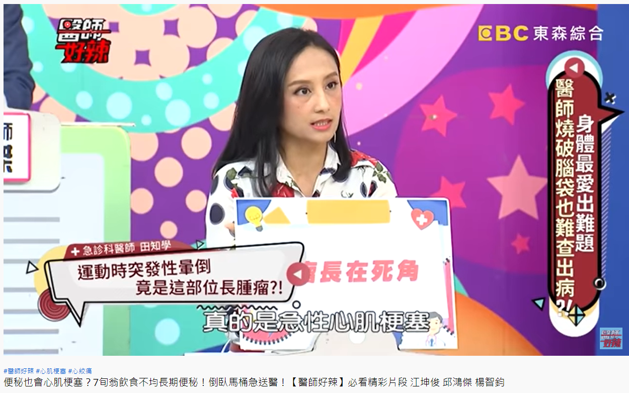 送醫診斷為急性心肌梗塞。(圖/翻攝自醫師好辣YouTube)