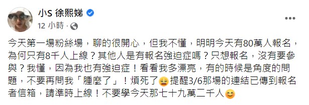 貼文引起粉絲關注。（圖／翻攝自小S臉書）