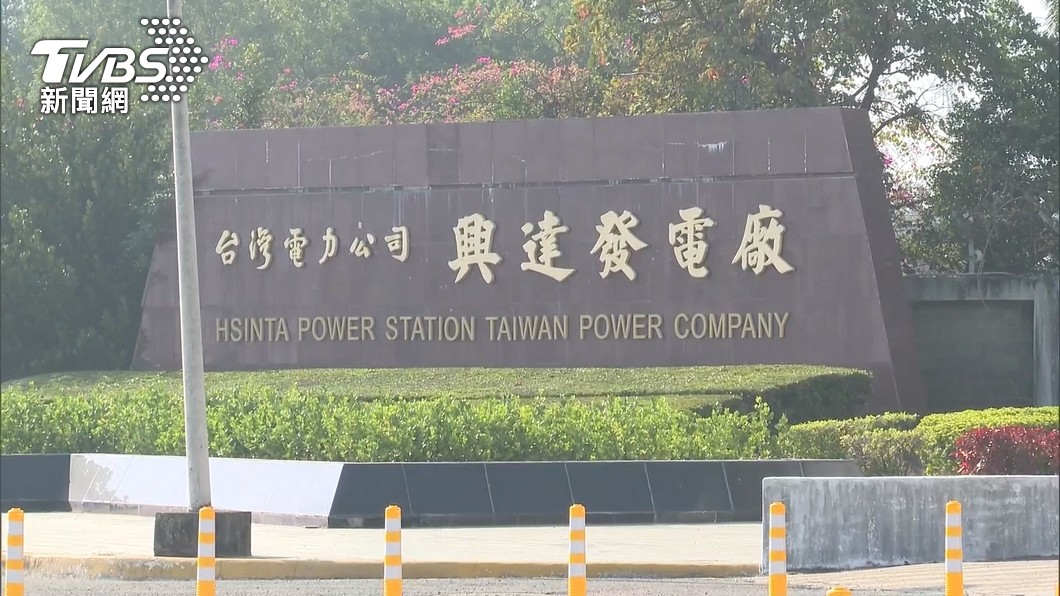 303大停電起因於興達電廠開關場事故,導致南部地區電力供需失衡。(圖/TVBS資料畫面)