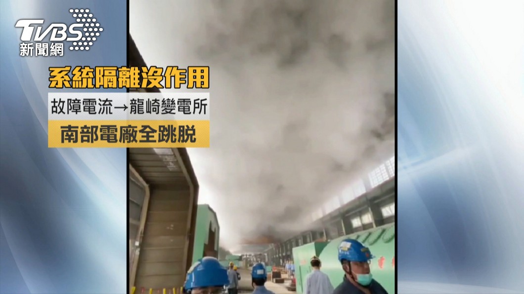 圖／TVBS