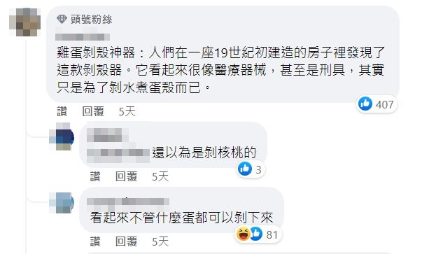 內行給答案。(圖/翻攝自爆料公社)
