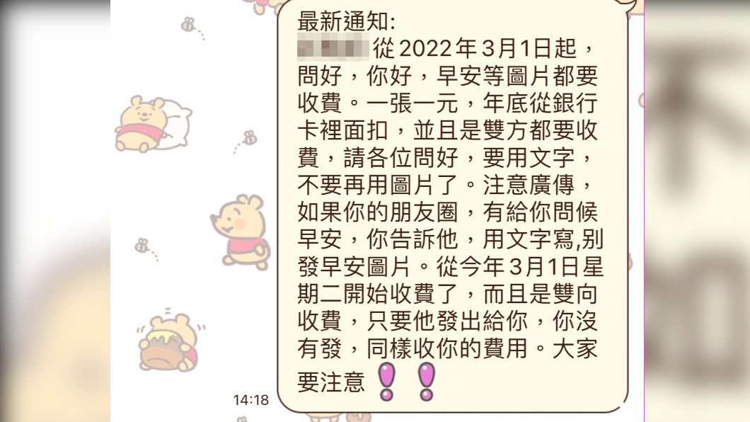 各位有收過這樣的訊息嗎?(圖/TVBS)