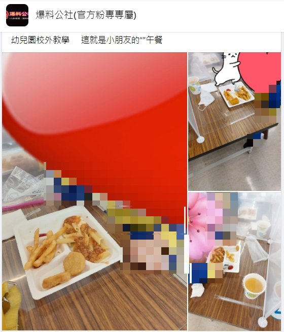 原PO認為這樣的午餐很不健康。(圖/翻攝自爆料公社官方粉專專屬)