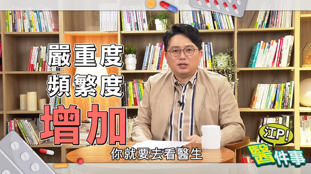 頭痛頻繁度增加,多得注意了。(圖/TVBS《健康2.0》