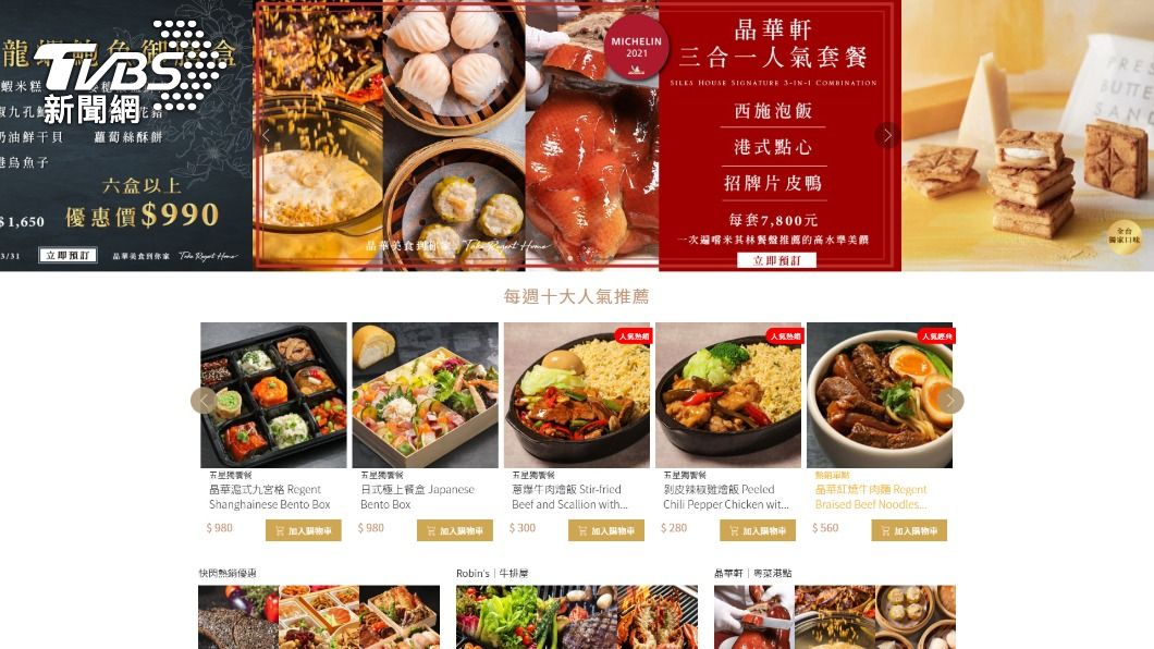 晶華酒店自即日起至4月30日推出「振興消費．千元Fun送」。（圖／晶華酒店提供）