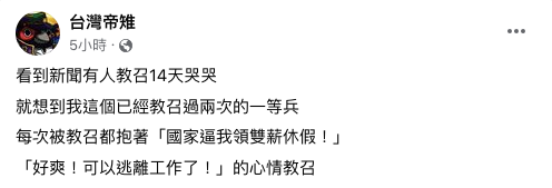 台灣帝雉發文。（圖／翻攝自台灣帝雉Facebook）