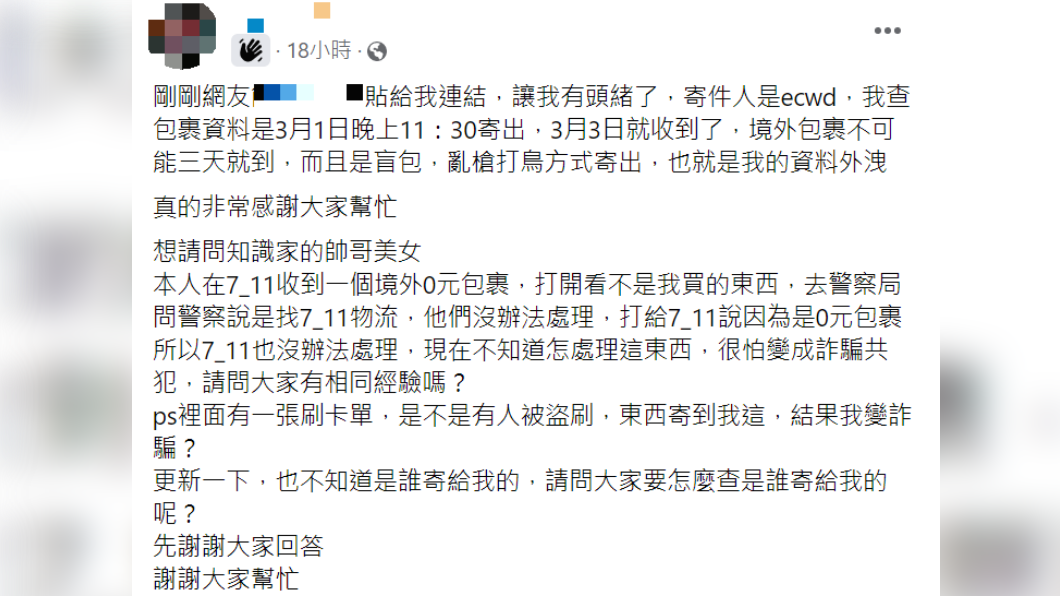 原PO上網發文求助。(圖/翻攝自爆系知識家)