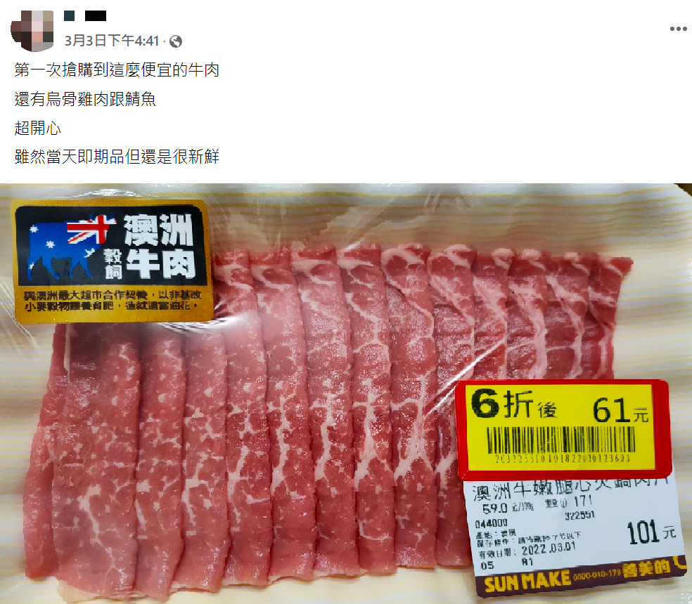 原PO開心發文分享。（圖／翻攝自我愛全聯-好物老實説）