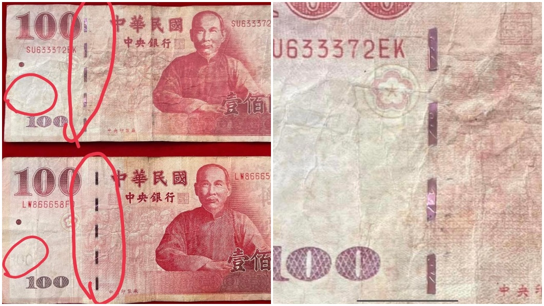 有專業網友點出辨別這兩張百元鈔的真偽關鍵。（圖／翻攝自爆怨公社）