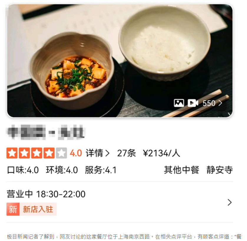 業者回應,希望大家自己去體驗。(圖/翻攝自極目新聞)