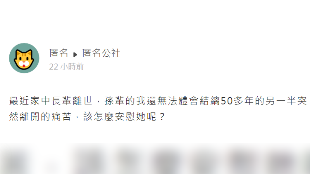 原PO上網發文求助。(圖/翻攝自匿名公社)